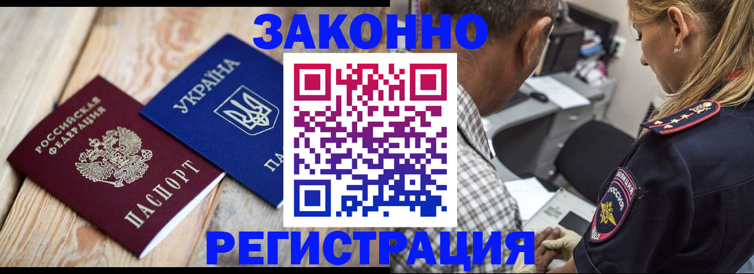 прописка иностранных граждан в Киржаче