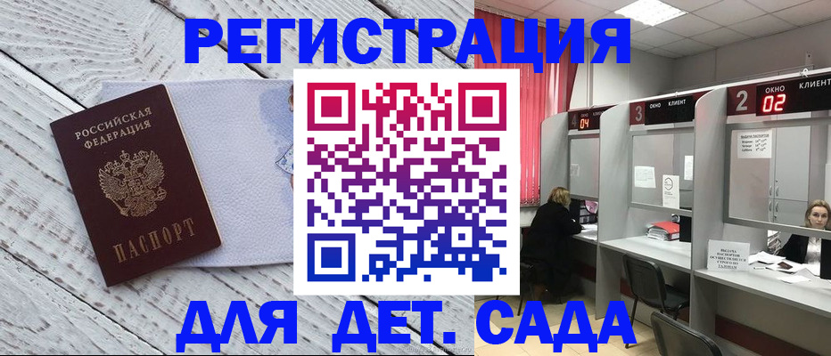 регистрация в Киржаче