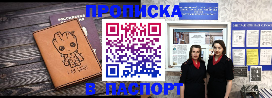 временная регистрация купить в Киржаче