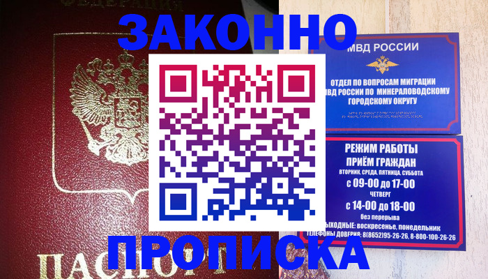 временная регистрация адрес в Киржаче