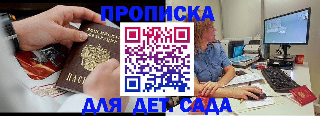 регистрация для школы в Киржаче